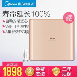 Midea/美的 MRO1790A-50G