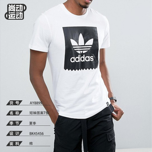 Adidas/阿迪达斯 AY8899