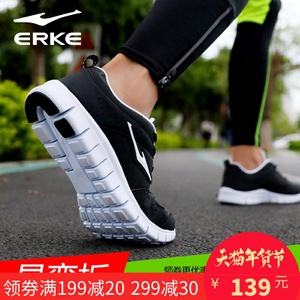 erke/鸿星尔克 11114203336B