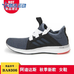 Adidas/阿迪达斯 2016Q3SP-KEI47