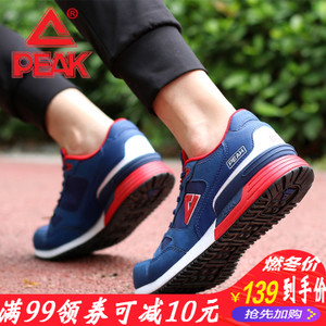 Peak/匹克 DE630671