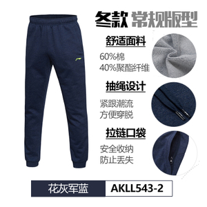 Lining/李宁 AKLL543-2