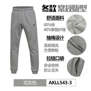 Lining/李宁 AKLL543-3