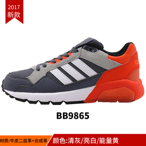 Adidas/阿迪达斯 2015Q3NE-ISI53-M17974