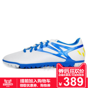 Adidas/阿迪达斯 2015Q4SP-IIR69