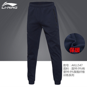 Lining/李宁 AKLL547-6