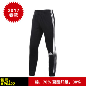 Adidas/阿迪达斯 AP0422