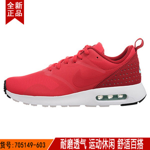 Nike/耐克 705149-002