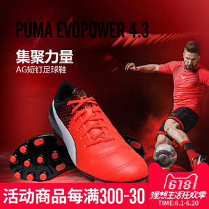 Puma/彪马 103586