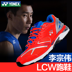 YONEX/尤尼克斯 SHR810-LCW