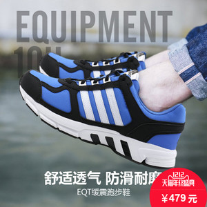 Adidas/阿迪达斯 2016Q4SP-IKZ46