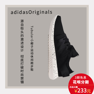 Adidas/阿迪达斯 2016Q4OR-KDN20