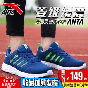 ANTA/安踏 11645559