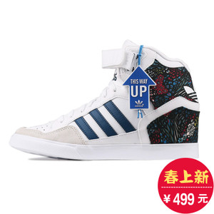 Adidas/阿迪达斯 2016Q4OR-IUP04