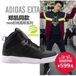 Adidas/阿迪达斯 2016Q4NE-CFS14