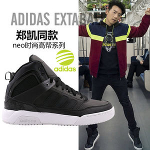 Adidas/阿迪达斯 2016Q4NE-CFS14