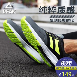 Peak/匹克 DH640431