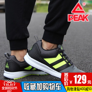 Peak/匹克 DH640431