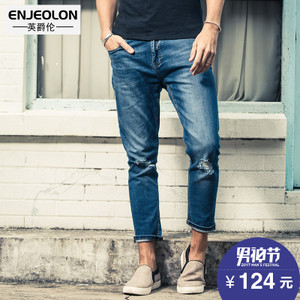 Enjeolon/英爵伦 NZ016