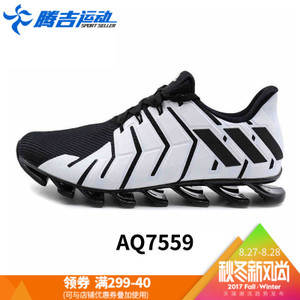 Adidas/阿迪达斯 2016Q3SP-GTX18