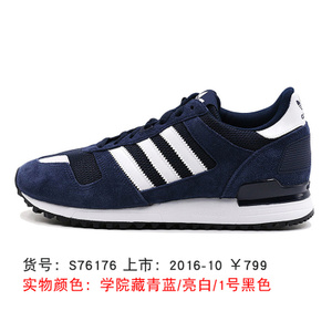 Adidas/阿迪达斯 2015Q3OR-KCX53-AF4610