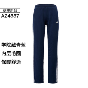 Adidas/阿迪达斯 AZ4887