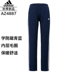 Adidas/阿迪达斯 AZ4887