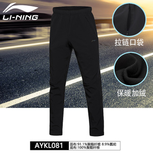 Lining/李宁 AYKL081