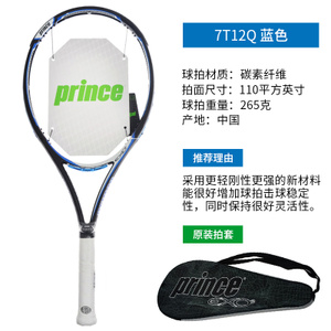 prince 7T12Q