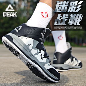 Peak/匹克 DA640331