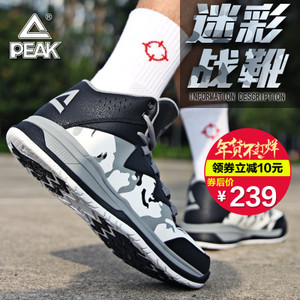 Peak/匹克 DA640331