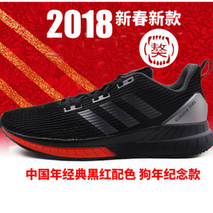 Adidas/阿迪达斯 2016Q4SP-ICF18