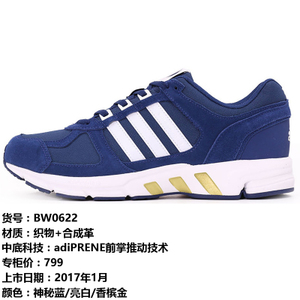 Adidas/阿迪达斯 2016Q4SP-ICF18