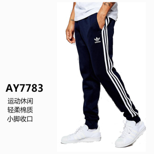 Adidas/阿迪达斯 AY7783