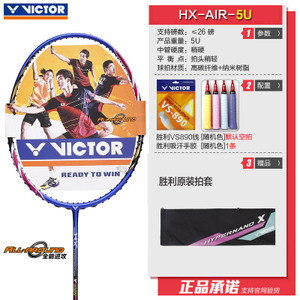 VICTOR/威克多 HX-AIR-5U