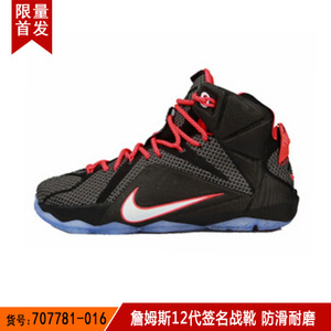 Nike/耐克 707781-016