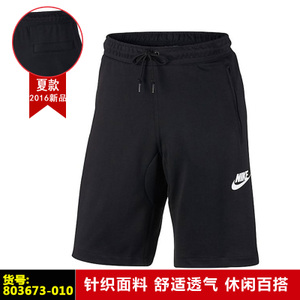 Nike/耐克 803673-010