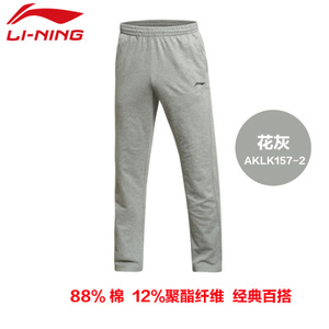 Lining/李宁 AKLK157-157-2