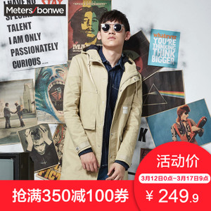 Meters Bonwe/美特斯邦威 245114