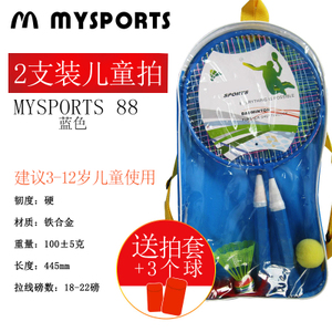 mysports MYSPORTS88