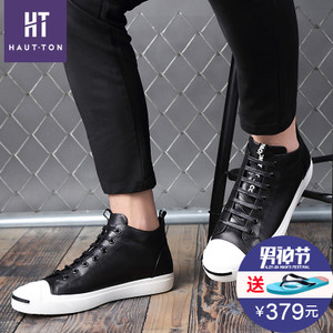 Haut Ton/皓顿 H062