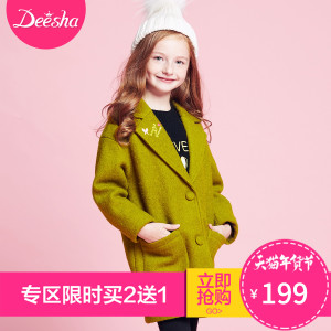 DEESHA/笛莎 711690501