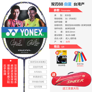 YONEX/尤尼克斯 DUORA88