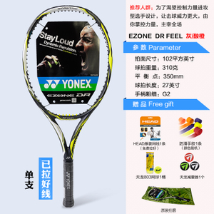 YONEX/尤尼克斯 HFDR-RALLY-EZONE