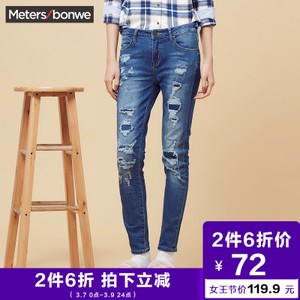 Meters Bonwe/美特斯邦威 246804