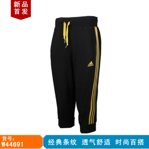 Adidas/阿迪达斯 W44691