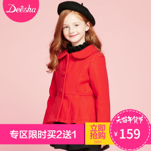 DEESHA/笛莎 811690503