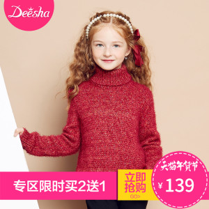 DEESHA/笛莎 168070118