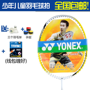 YONEX/尤尼克斯 ARC-001JR