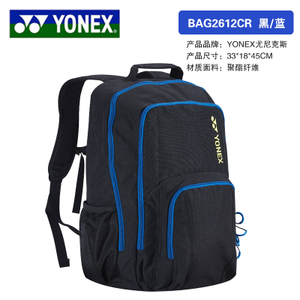 YONEX/尤尼克斯 HF-4512EX